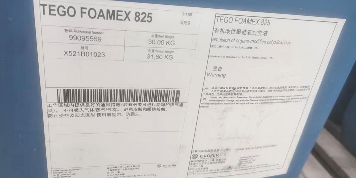 赢创FOAMEX 825